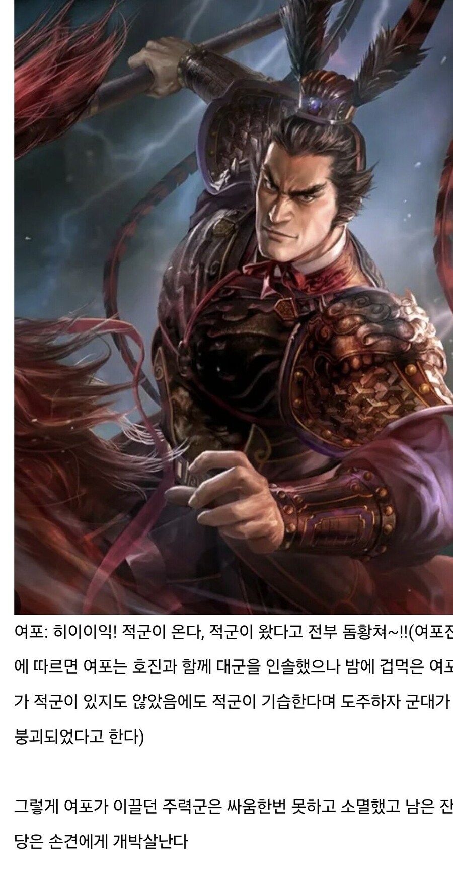 (삼국지) 동탁이 여포를 싫어한 이유_6.jpg