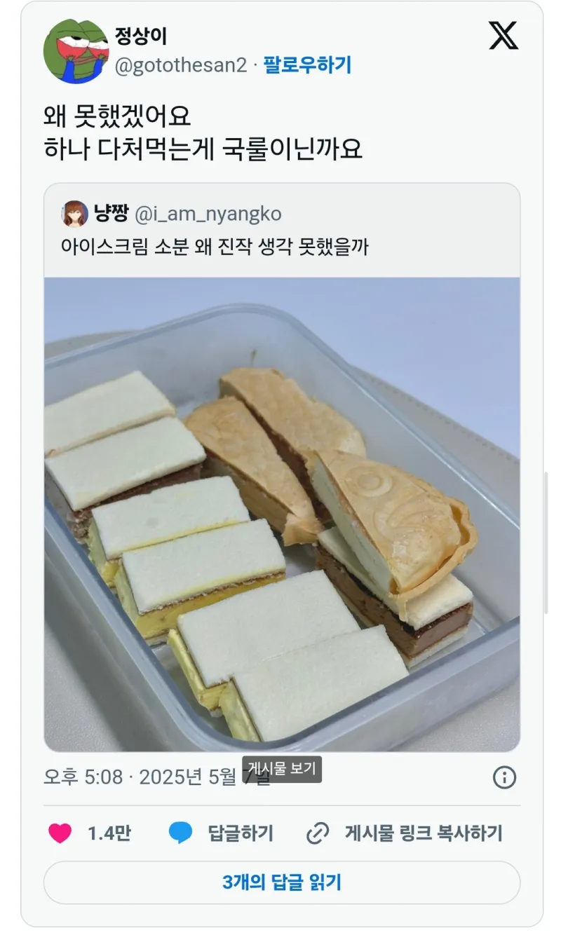 아이스크림 소분 왜 진작 생각 못했을까_1.webp