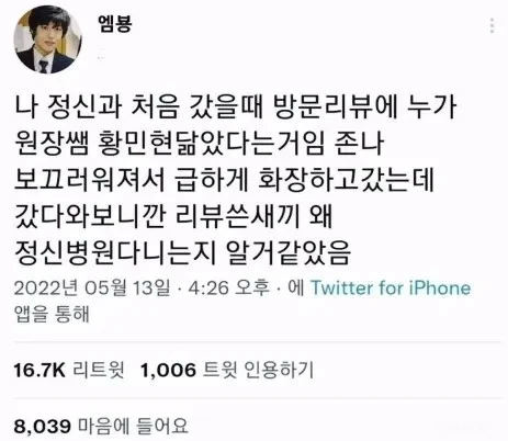 겁나 믿음직한 정신과 후기_1.webp