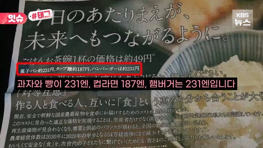 일본 쌀을 고급으로 만들려는 일본 농협의 노력_2.jpg