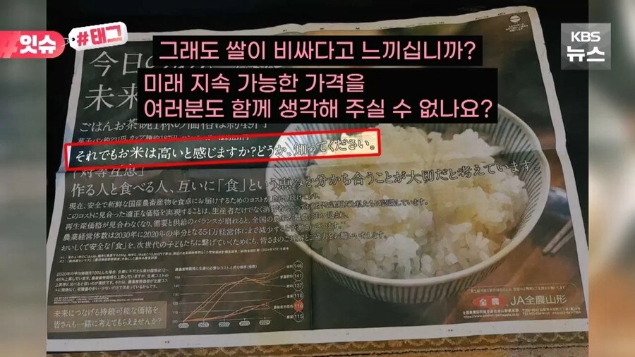 일본 쌀을 고급으로 만들려는 일본 농협의 노력_3.jpg