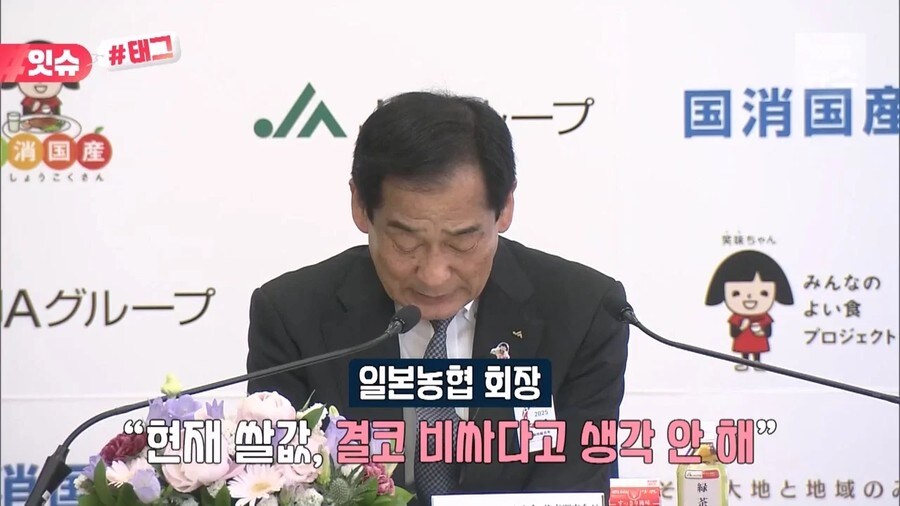 일본 쌀을 고급으로 만들려는 일본 농협의 노력_4.jpg