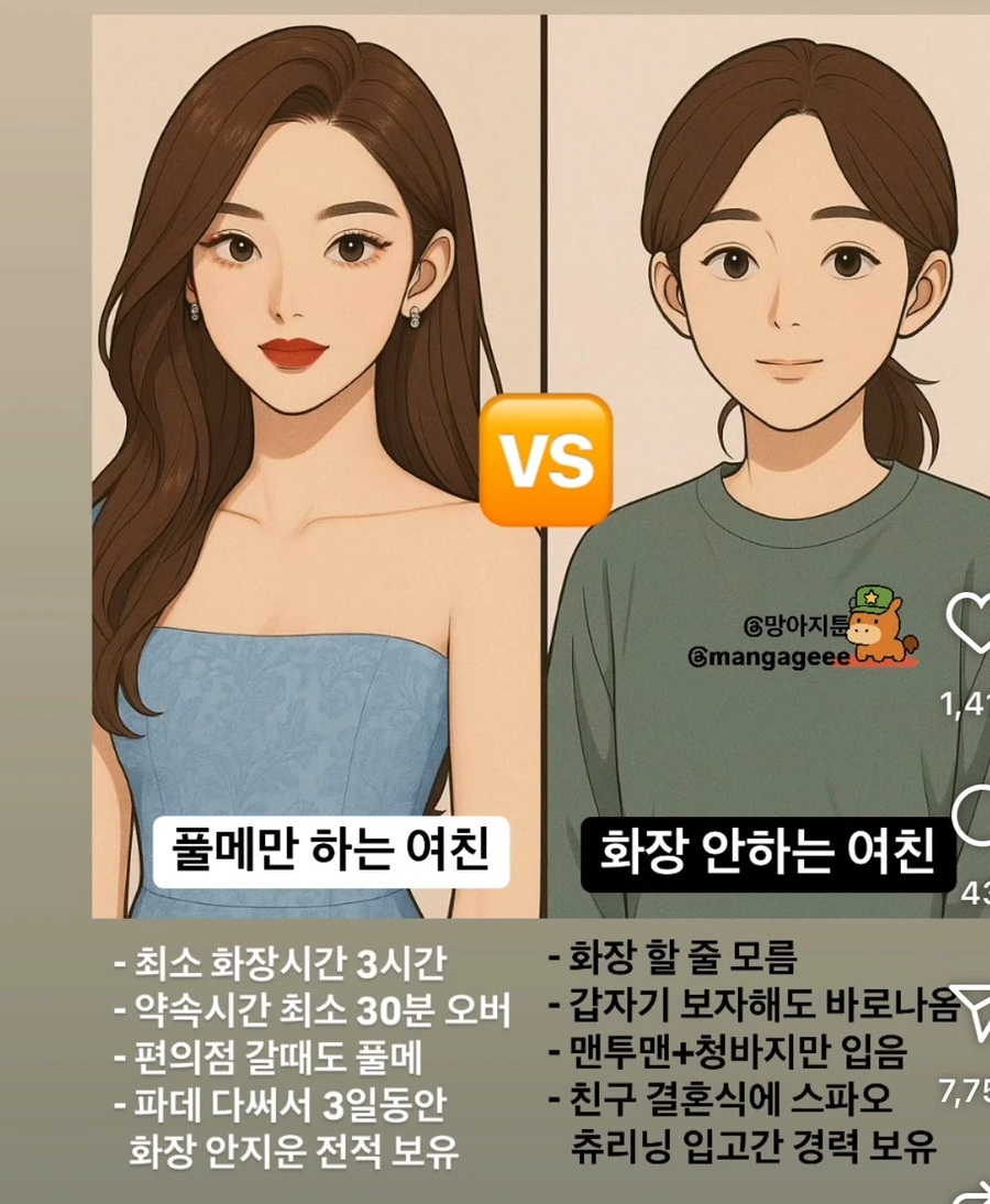 솔직히 이런 조건이면 누구랑 사귐??_1.webp