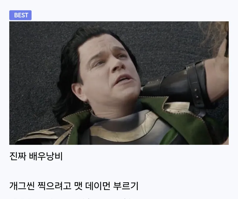 MCU) 한국인들은 잘 모르는 배우 낭비라 욕먹었던 부분_2.webp