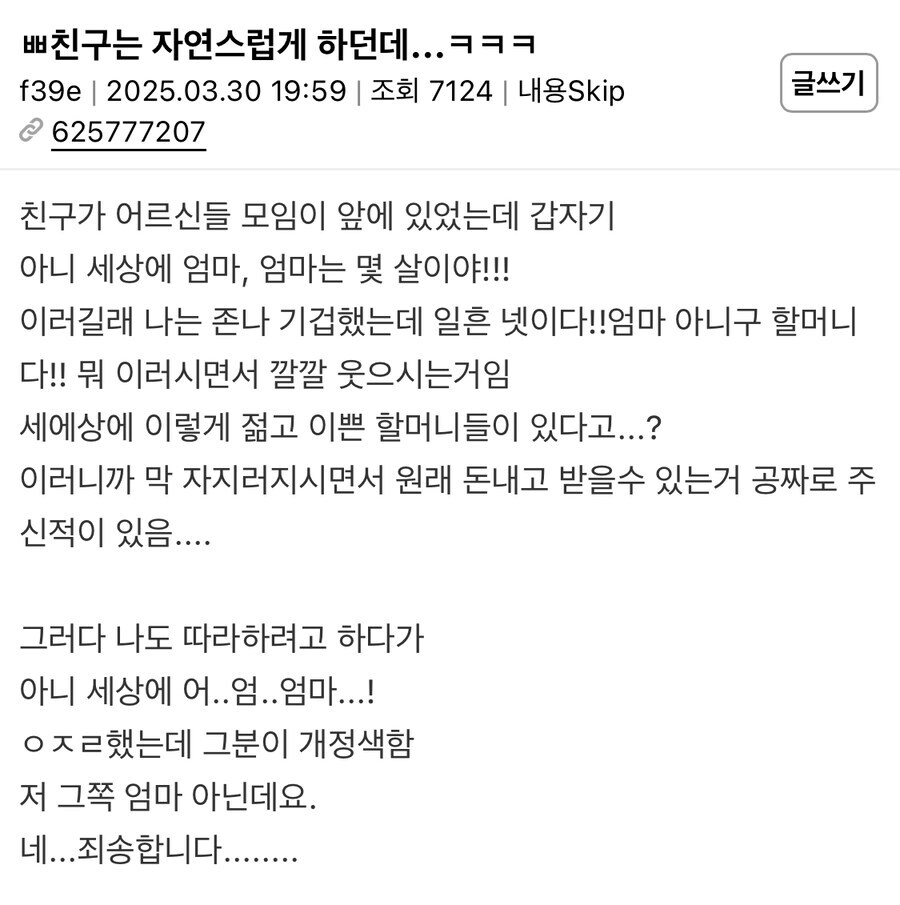 진짜 부러운 재능_1.jpg