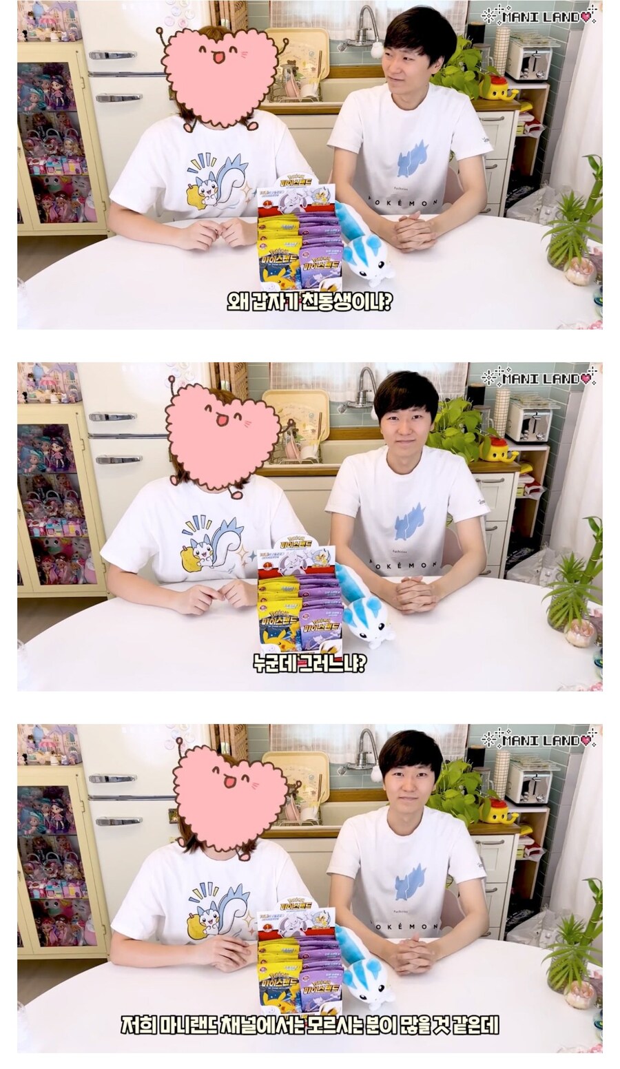 어느 장난감 리뷰 유튜버의 의외의 인맥_2.jpg