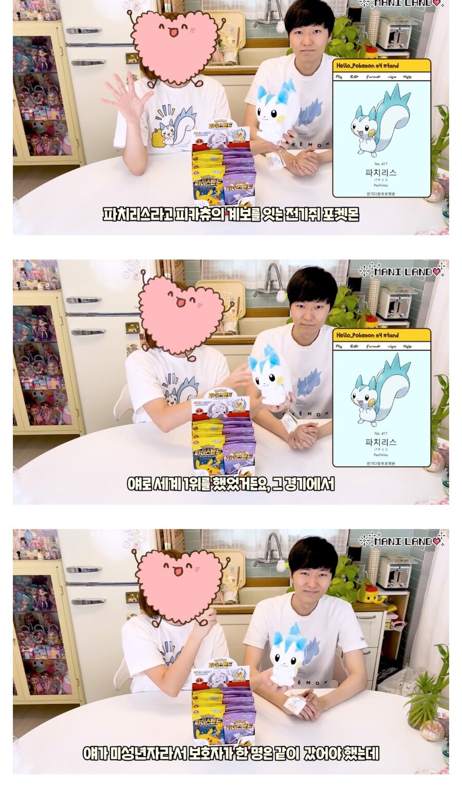 어느 장난감 리뷰 유튜버의 의외의 인맥_4.jpg