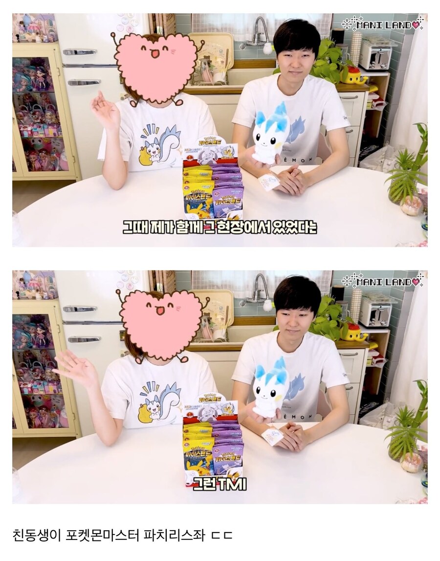 어느 장난감 리뷰 유튜버의 의외의 인맥_5.jpg