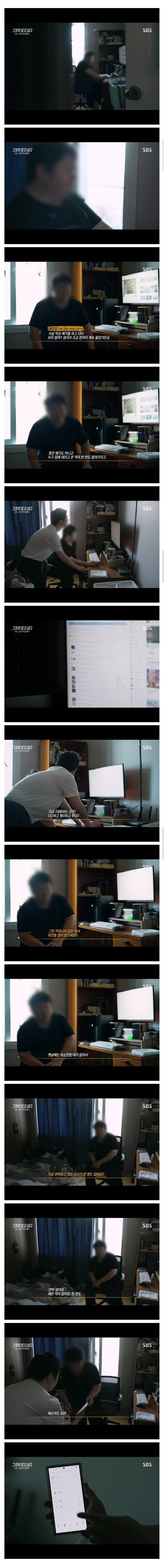 그알에 나온 캥거루족 남성.jpg_1.jpg
