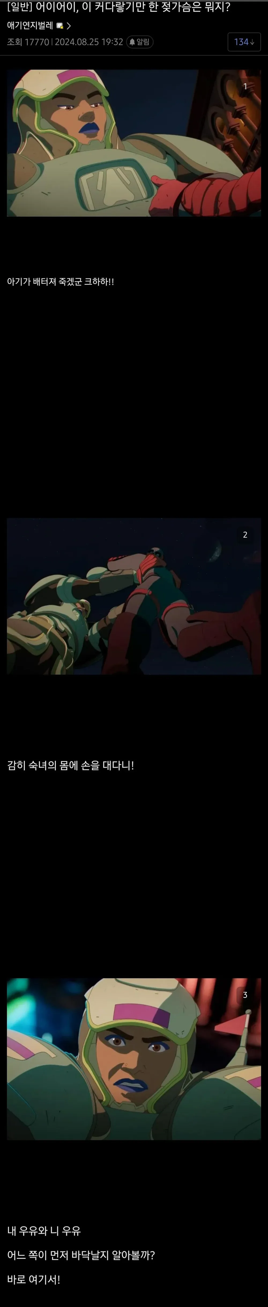 여자를 성희롱한 남자의 최후_1.webp