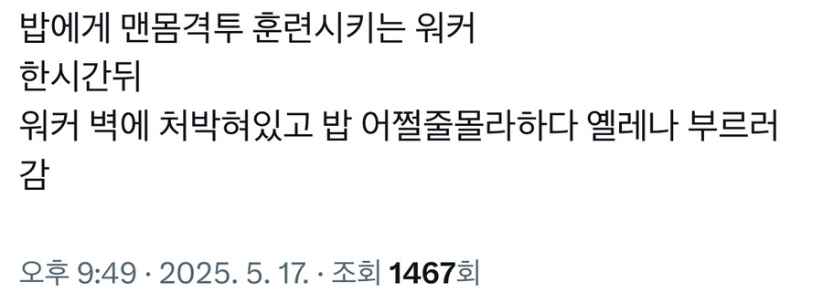 MCU)존 이랑 밥 관련 상상하면 재밌는거_1.jpg
