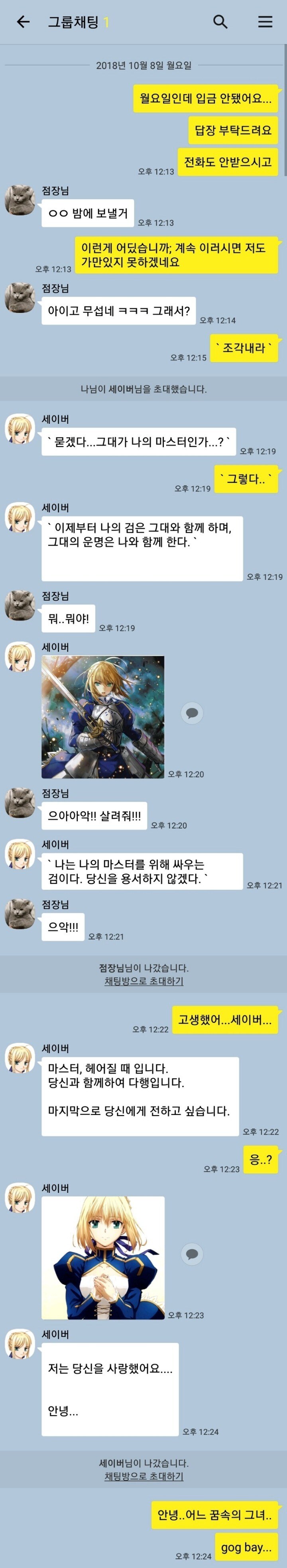 편돌이 임금 떼먹으려는 악질 점장의 최후_1.jpg