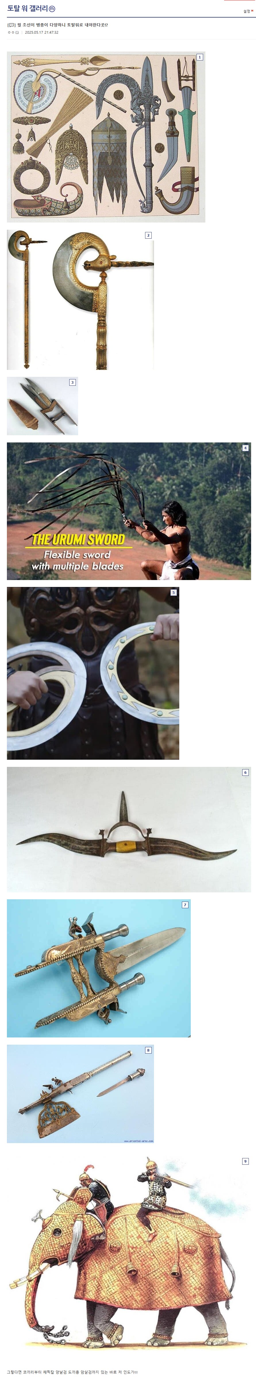 인도는 한결같은 동네임_2.png