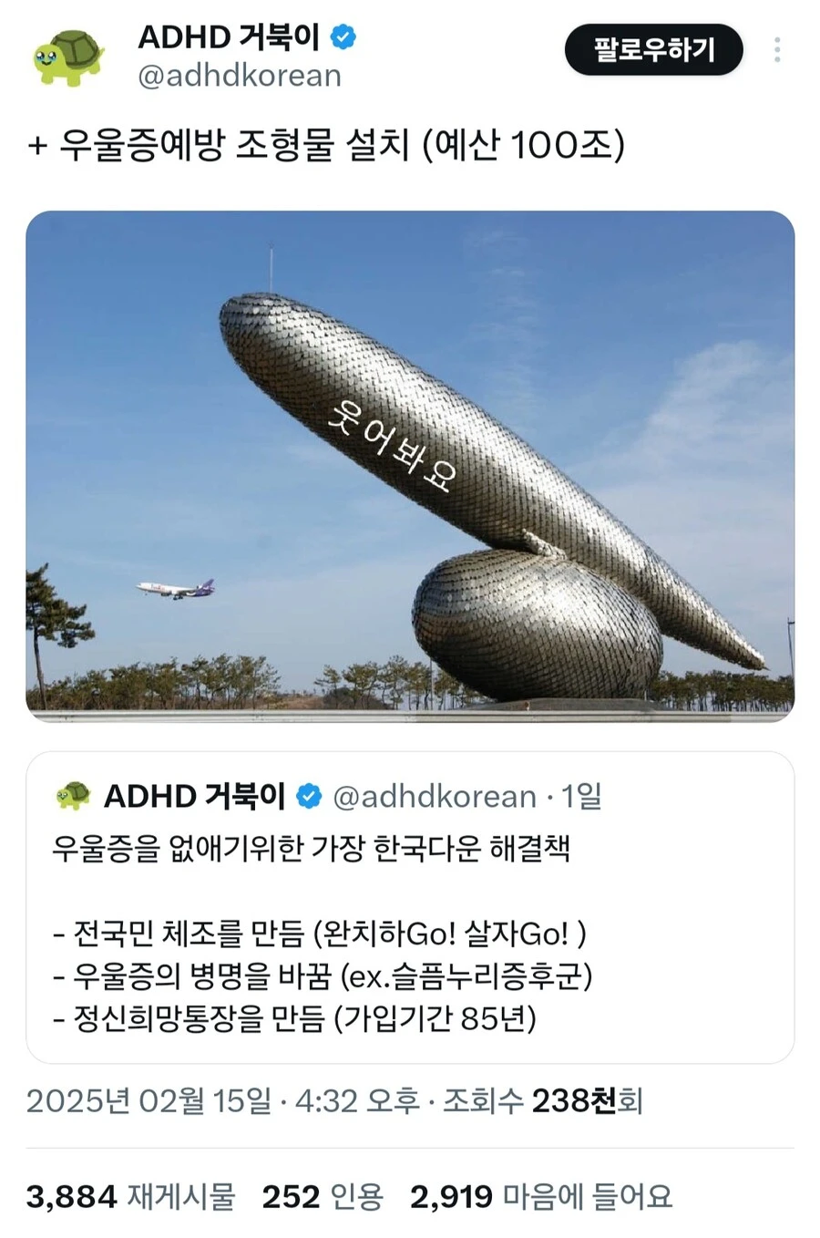 우울증을 없애기 위한 가장 한국다운 해결책.jpg_2.webp