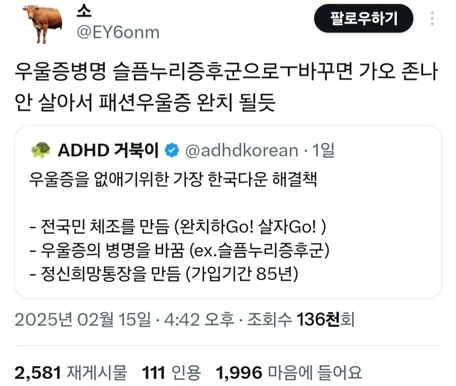 우울증을 없애기 위한 가장 한국다운 해결책.jpg_4.webp