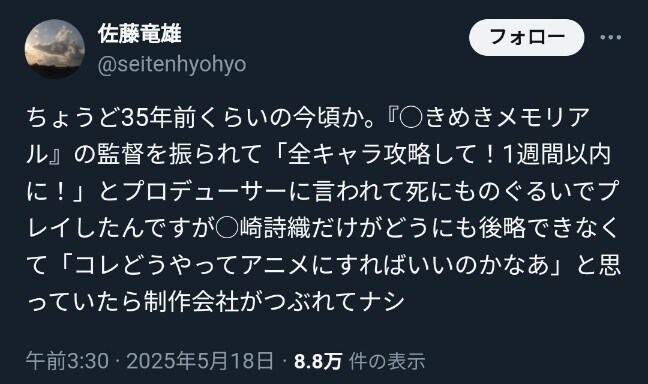 1주일만에 하렘을 목표로 하던 남자의 결말_1.jpg