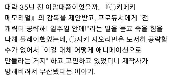 1주일만에 하렘을 목표로 하던 남자의 결말_2.jpg