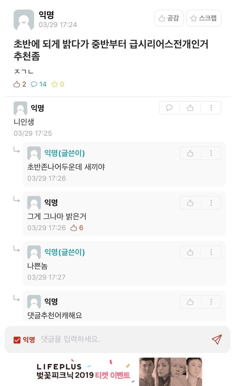 초반에 되게 밝다가 중반부터 급시리어스전개인거 추천좀.eta_1.jpg