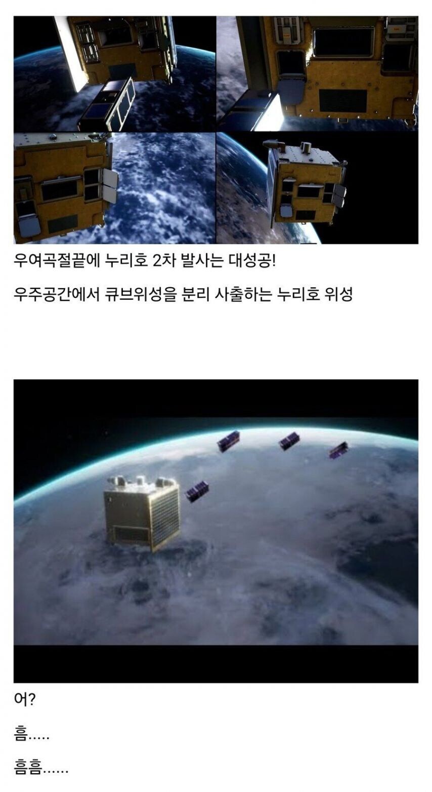 뭔가 수상한 한국 우주기술_2.jpg