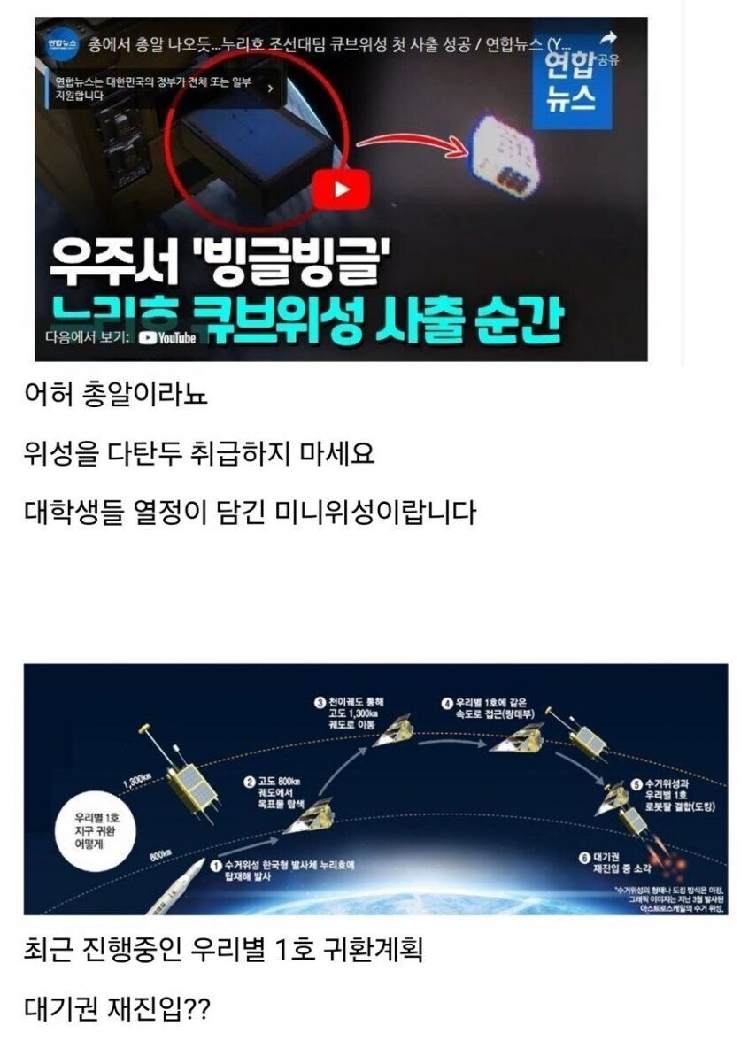뭔가 수상한 한국 우주기술_3.jpg