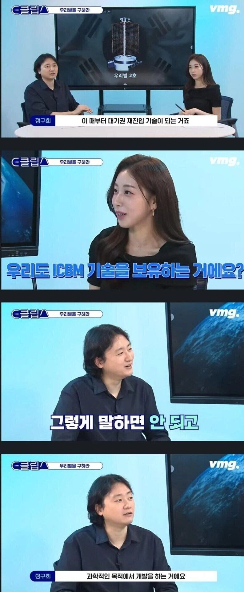 뭔가 수상한 한국 우주기술_4.jpg