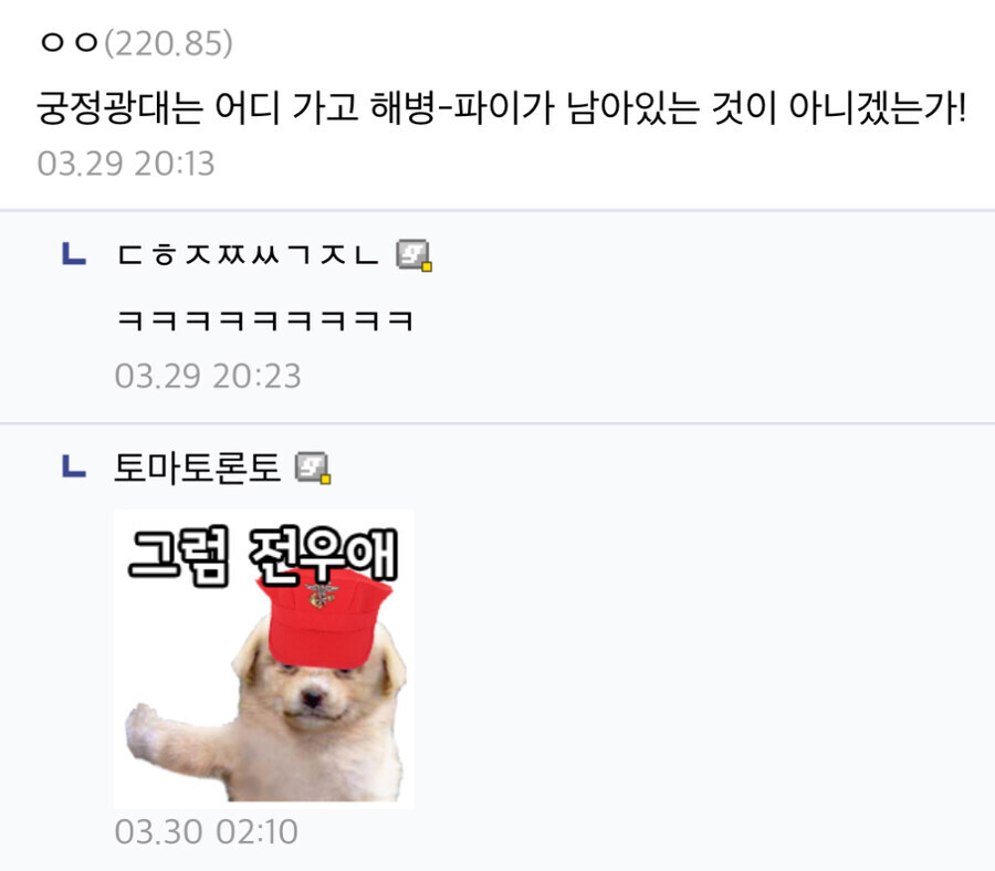 어릿 광대의 파이 대장난질 ㅋㅋㅋㅋ_2.jpg