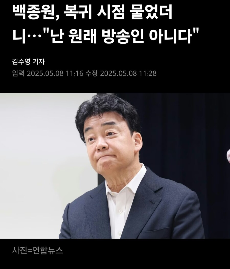 백종원, 난 원래 방송인이 아니다._1.jpg