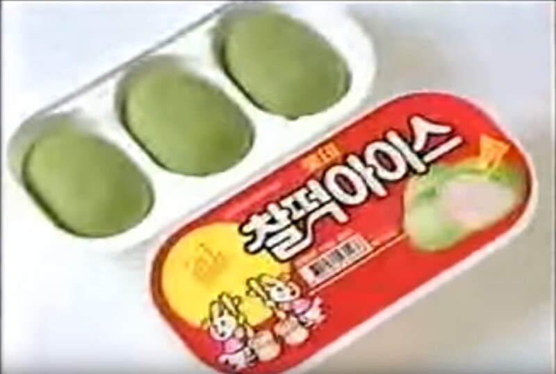 전설로 전해지는 찰떡아이스 과거_1.png