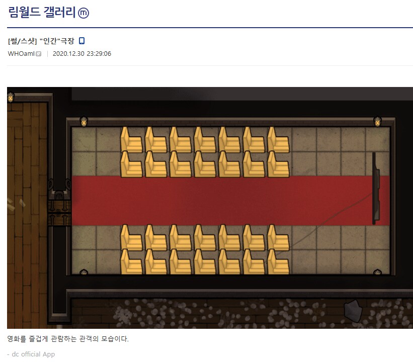 림월드) 휴먼 다큐멘터리