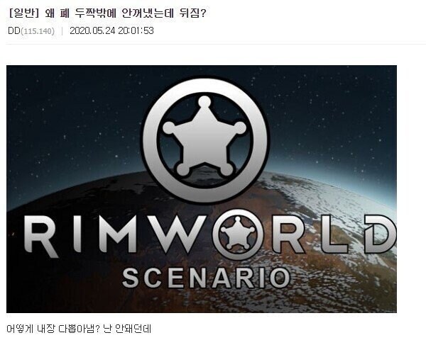 림월드) 신체에 관심이 많아질 수 밖에 없는 의학적인 게임_1.jpg
