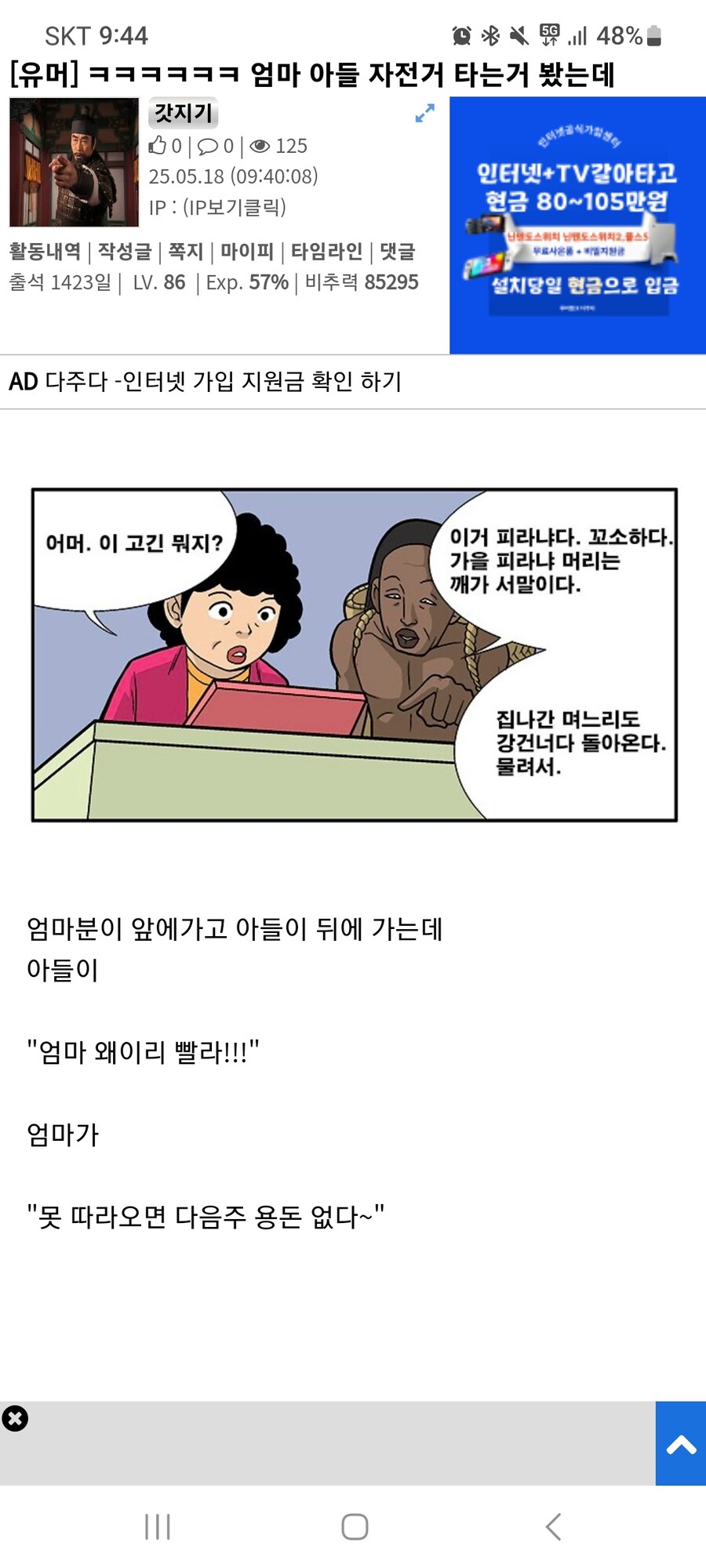 방금 엄마아들 자전거 배틀 이유 알았다 ㅋㅋ_1.jpg