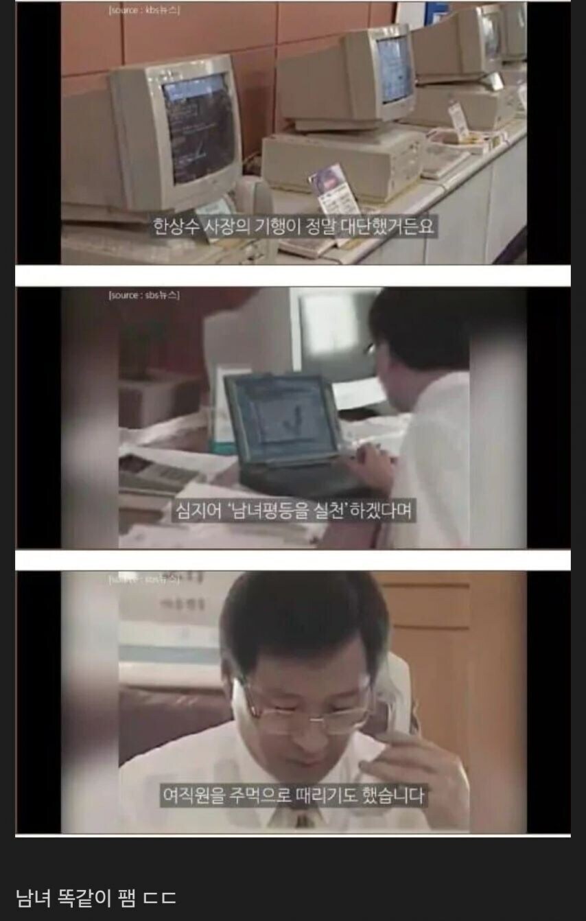 낭만의 시대 남녀평등한 회사_1.jpg