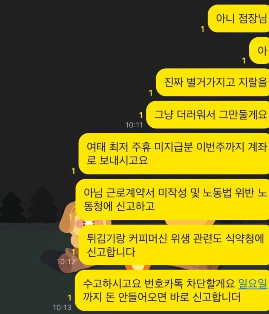 선입선출 안해서 혼나는 알바생....jpg_4.jpg