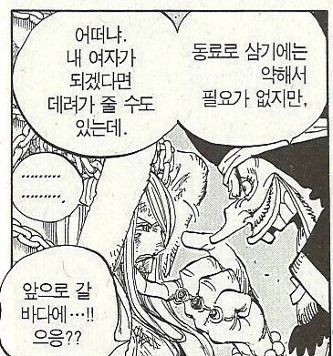 보니를 유혹하는 검은수염 티치.jpg_2.jpg