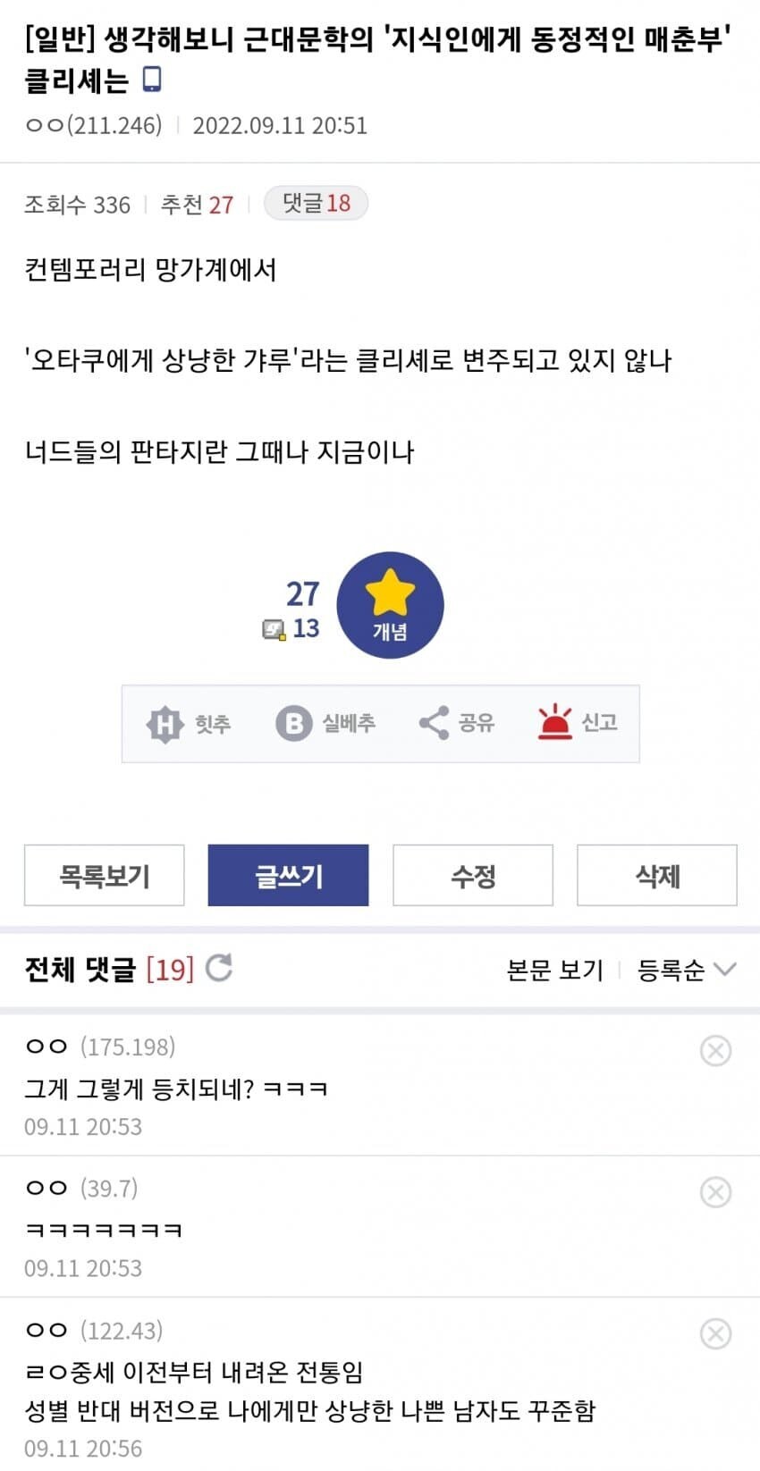 오타쿠들이 상냥한 갸루 컨셉에 혹하는 이유_3.jpg