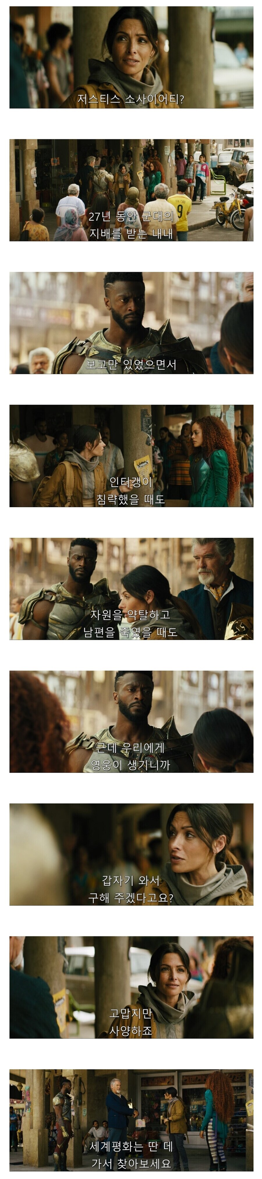 DC) 독재정권에 핍박 당하는 시민을 구하지 않은 히어로_1.jpg