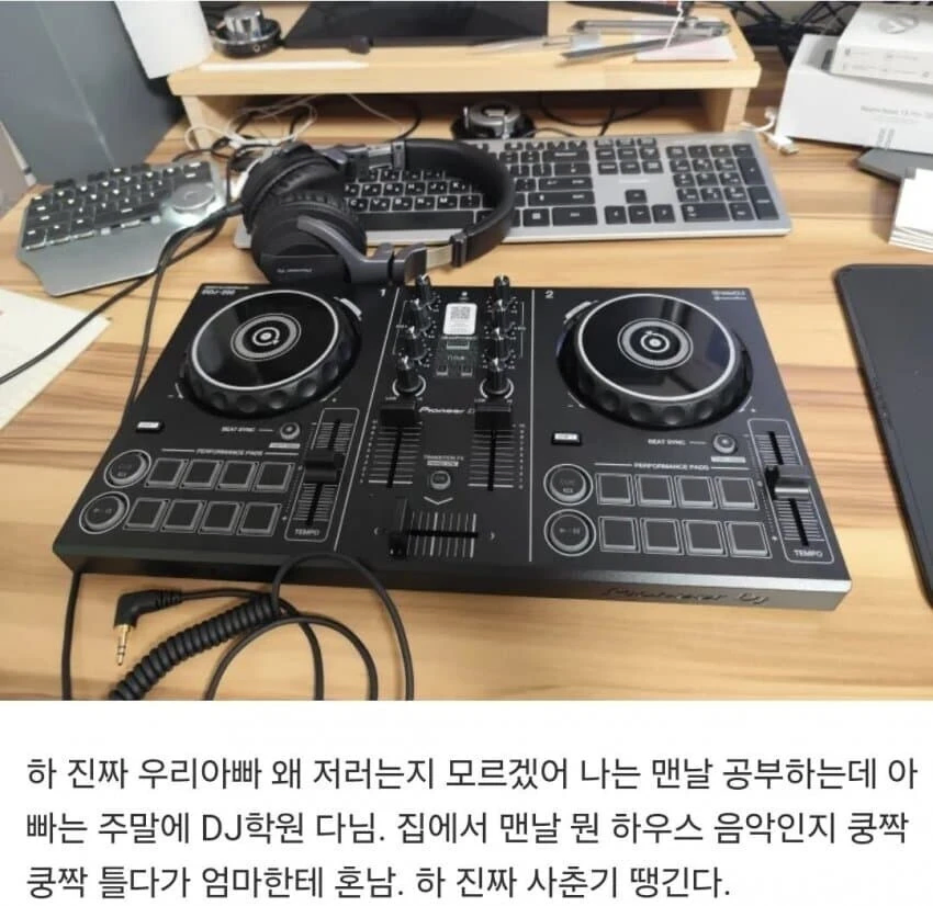 나이 50 먹었으면서 철없이 사는 아빠.jpg_2.webp