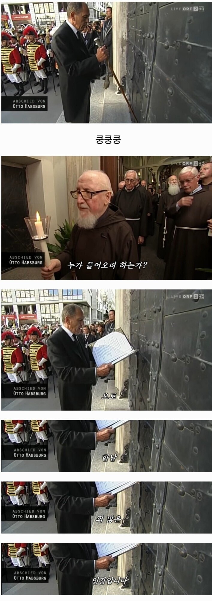 유럽 최후의 황태자의 장례식_1.jpg