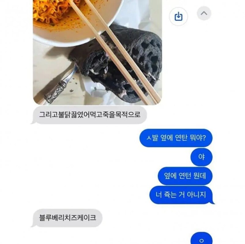 먹고 죽겠다고 하는 친구.jpg_1.png