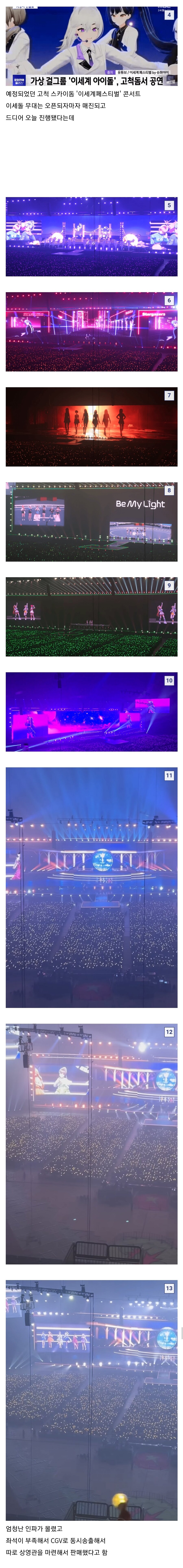 대박났다는 유튜버콘서트_1.jpg