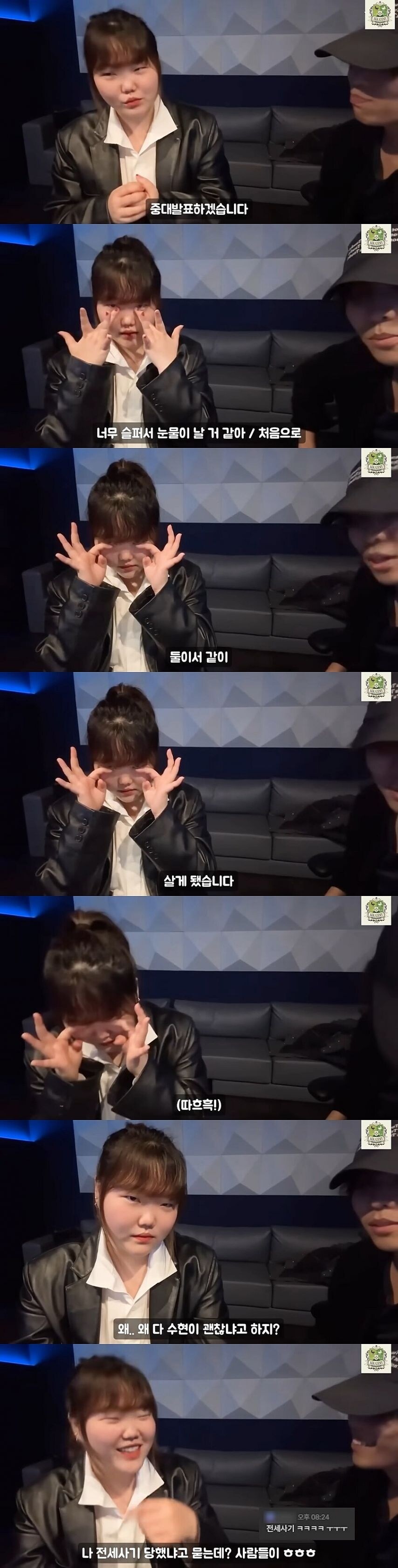 악뮤 이수현, 눈물의 중대발표_1.jpg