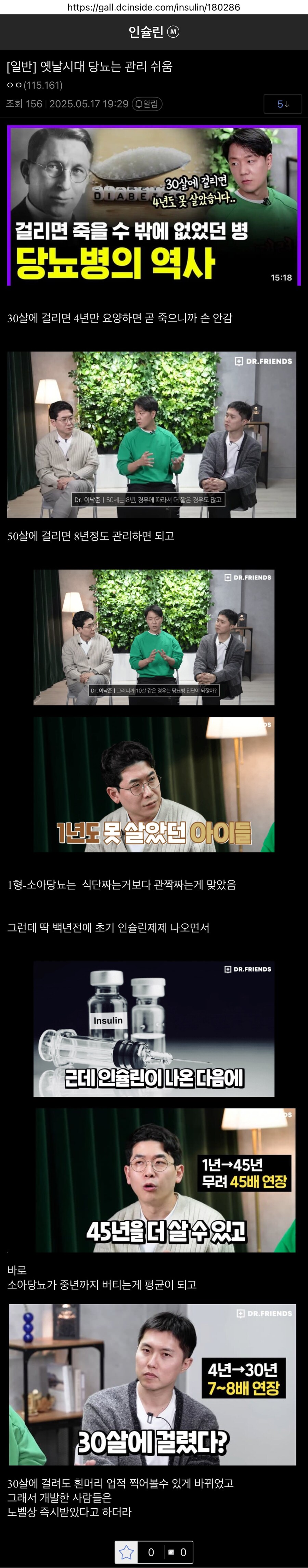 은근히 관리가 쉬웠다는 예전 당뇨병_1.jpg