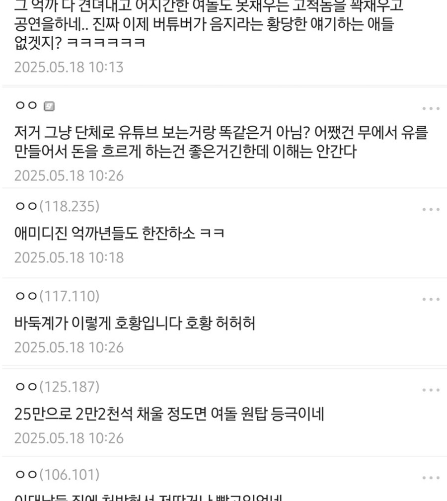 대박났다는 유튜버콘서트_2.jpg