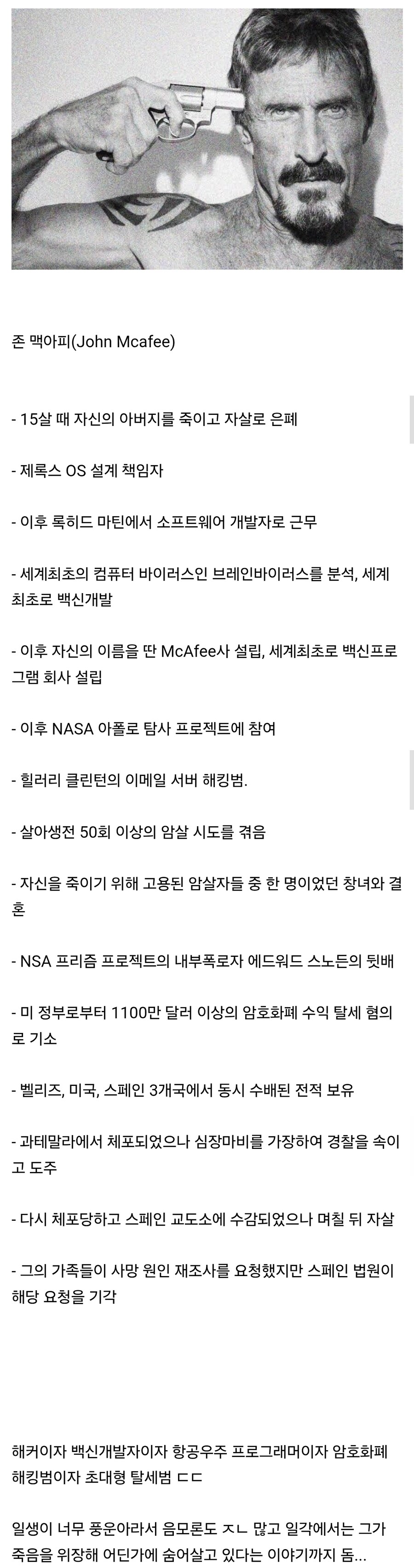 해외 프로그래머 업계에서 전설로 추앙받는 인물_1.jpg