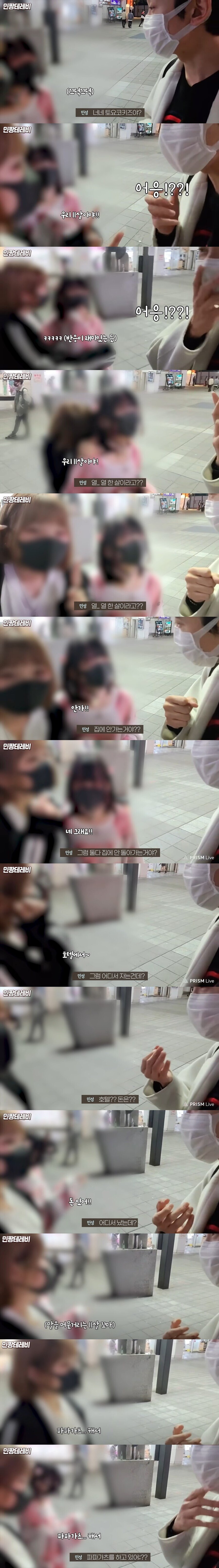 토요코키즈 거리를 방송하다 놀란 유투버_1.jpg