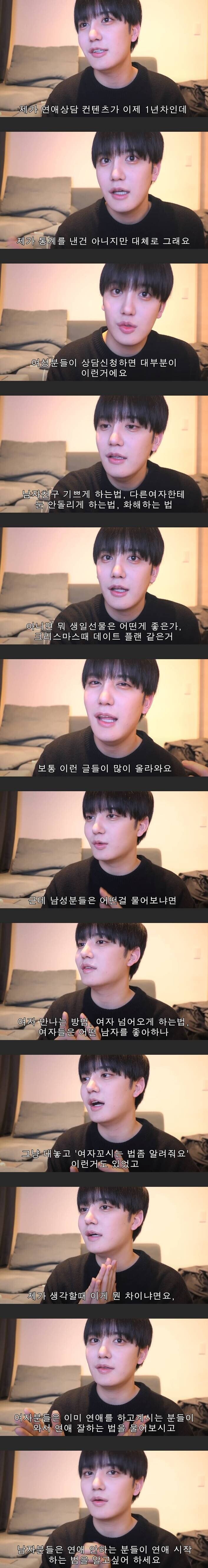 남녀별 연애상담 소재 차이_1.jpg