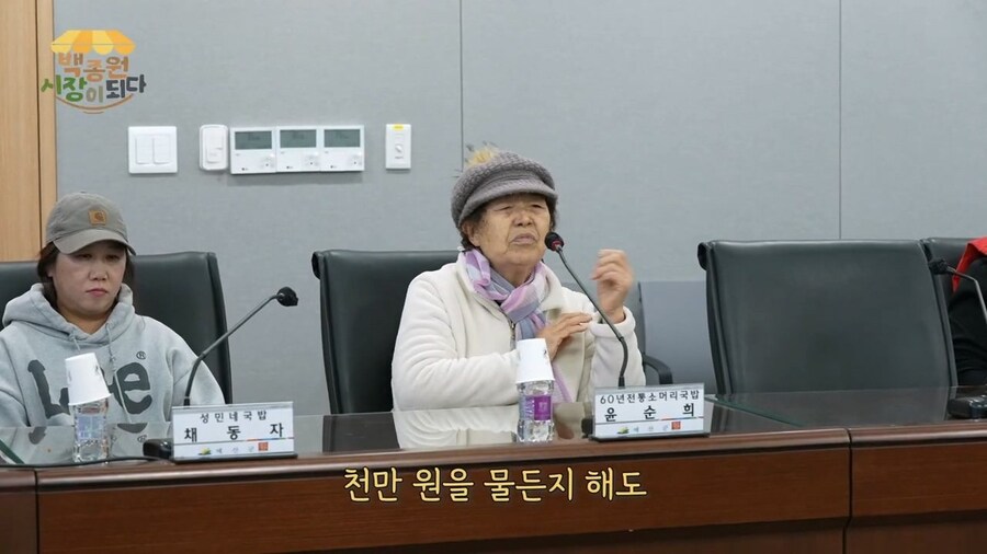 지금 보니까 무서워진 백종원의 예산국밥 청문회_21.jpg