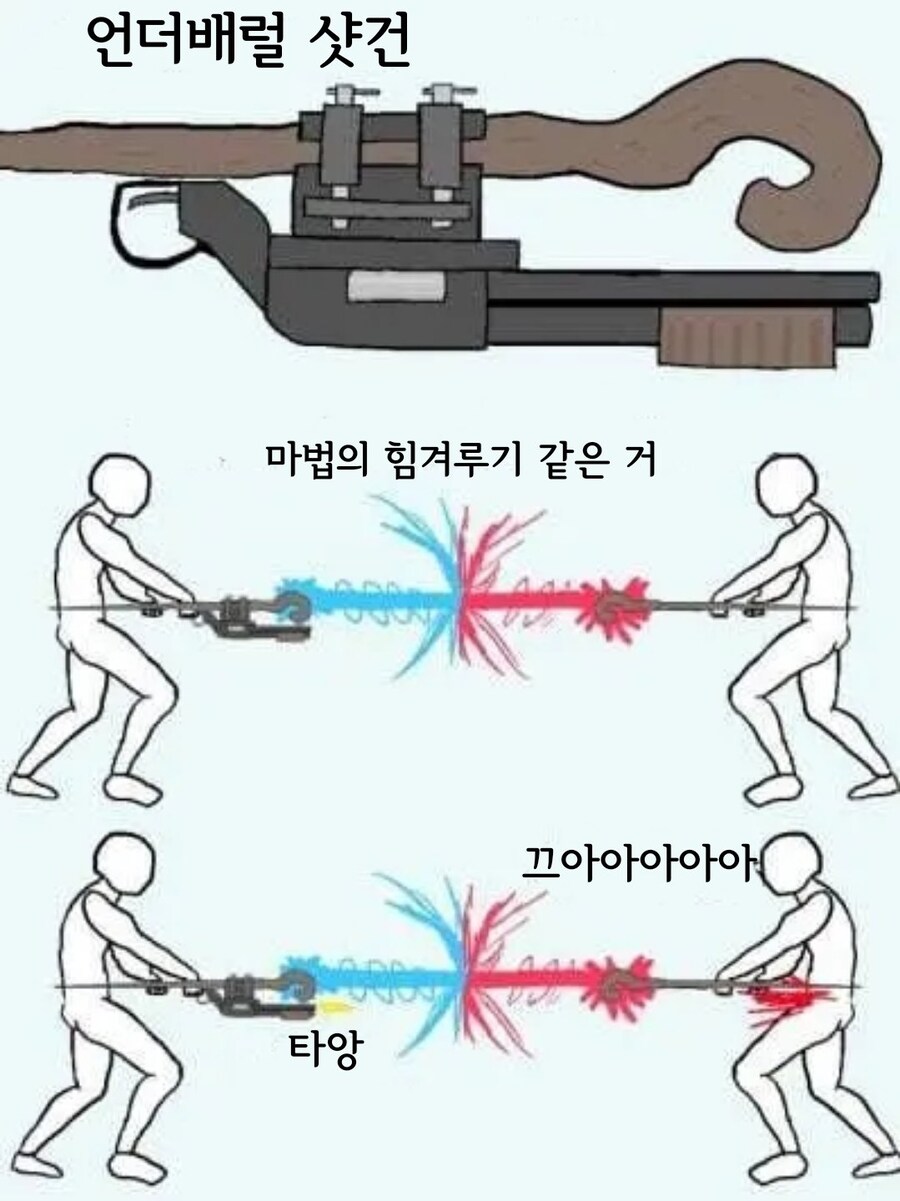 마법 대결 필승법_1.jpg