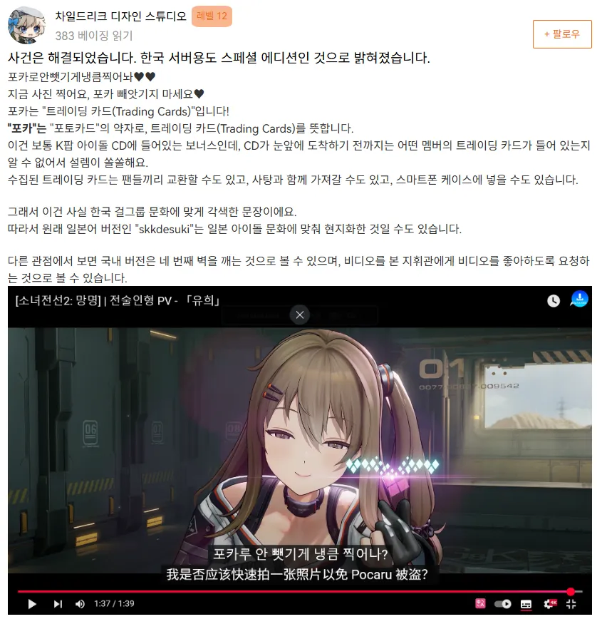 유희 pv 초월 번역을 분석하는 중국인_1.webp