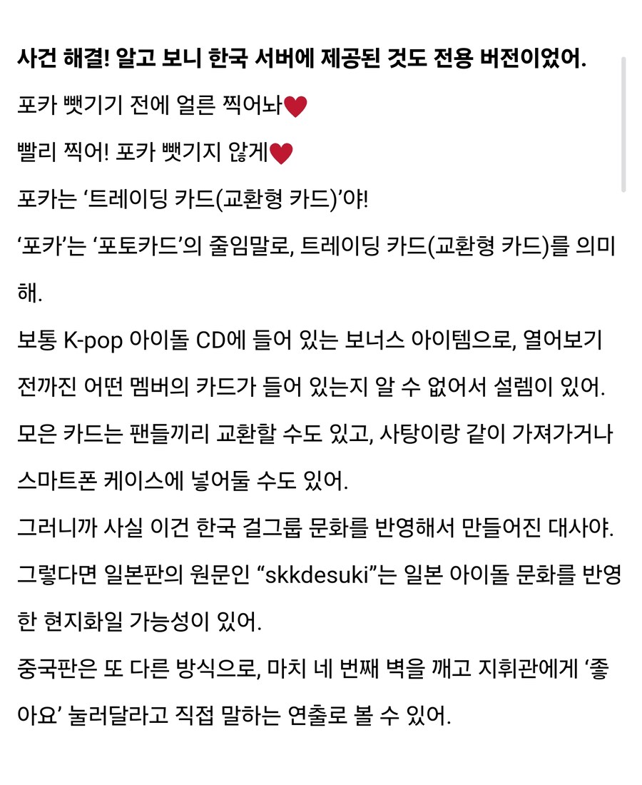 유희 pv 초월 번역을 분석하는 중국인_2.jpg